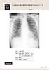 Diagnostic Imaging Dojo Updated Edition <Chest Edition>