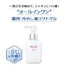Prior Medicated Chilled Beauty Lift Gel B Cream/Eye Cream Comfortable Aroma Bouquet Subtle Scent 120mL