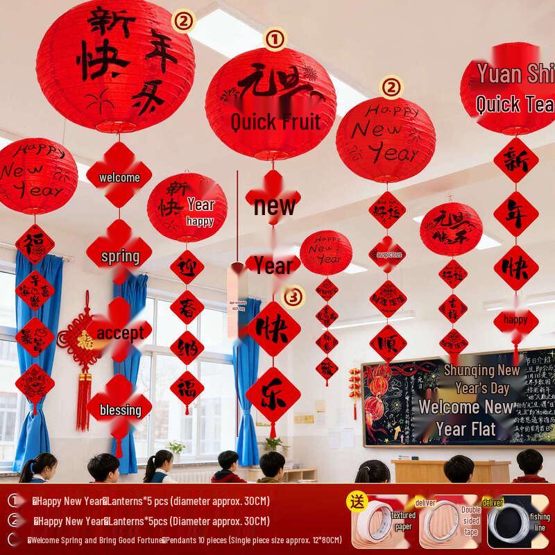Handun New Year Classroom Lantern Decoration Set