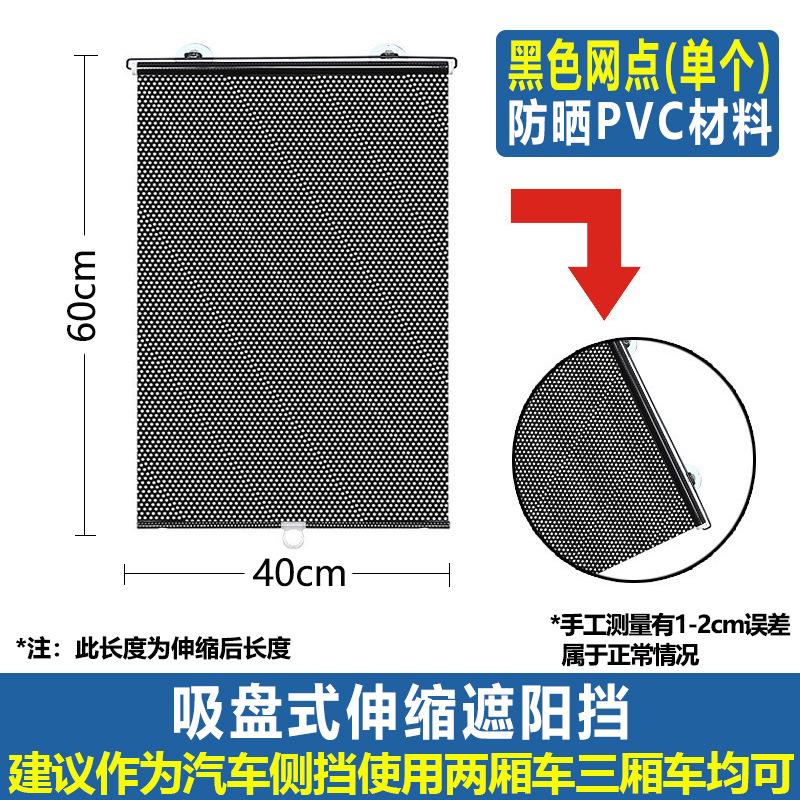 Automobile Automatic Roller Blind Sunshade, Car Window Heat-insulating Curtain, Car-mounted Curtain, Sunshade for Cars