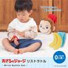Japanese Childcare Curious George Restrattle