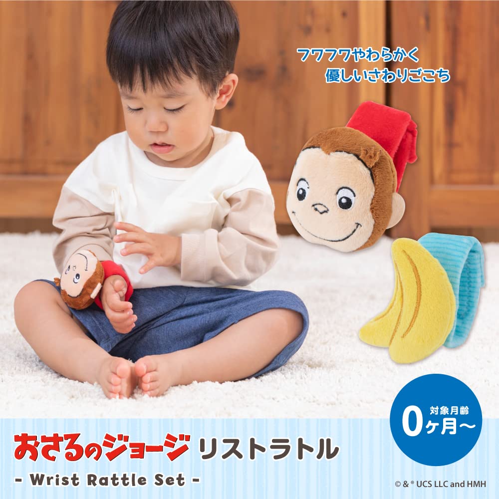 Japanese Childcare Curious George Restrattle