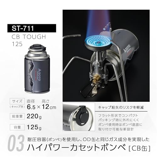 SOTO TriTrail CB TOUGH 125 Regulator Stove, Made In Japan, Single Burner with Micro Regulator (High Heat Output, Wind Resistant), Lightweight, Compact