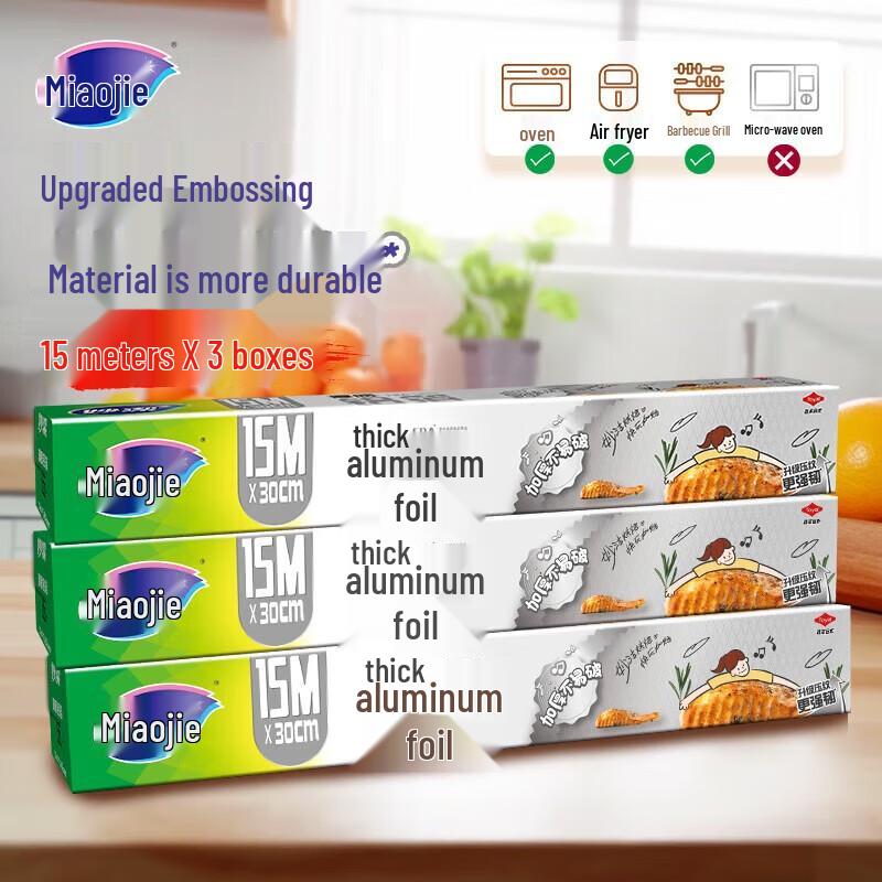 Толстая алюминиевая фольга MyClean (3 рулона)