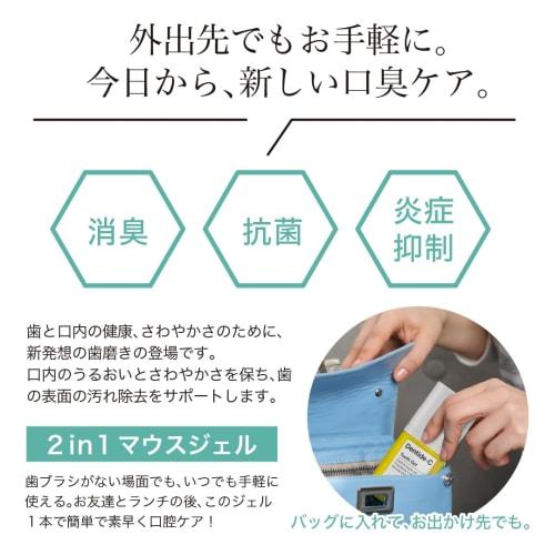 Dentide-C Mouth Gel (30g) 2-in-1 Mouth Gel, Brush Your Teeth and Use As a Mouthwash, Portable and Effective for Preventing Bad Breath and Dry Mouth