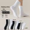 Xinjiang Cotton Men's Odor-Resistant, Sweat-Absorbent, Comfortable, Thin, Skin-Friendly, Breathable, White Mid-Calf Socks