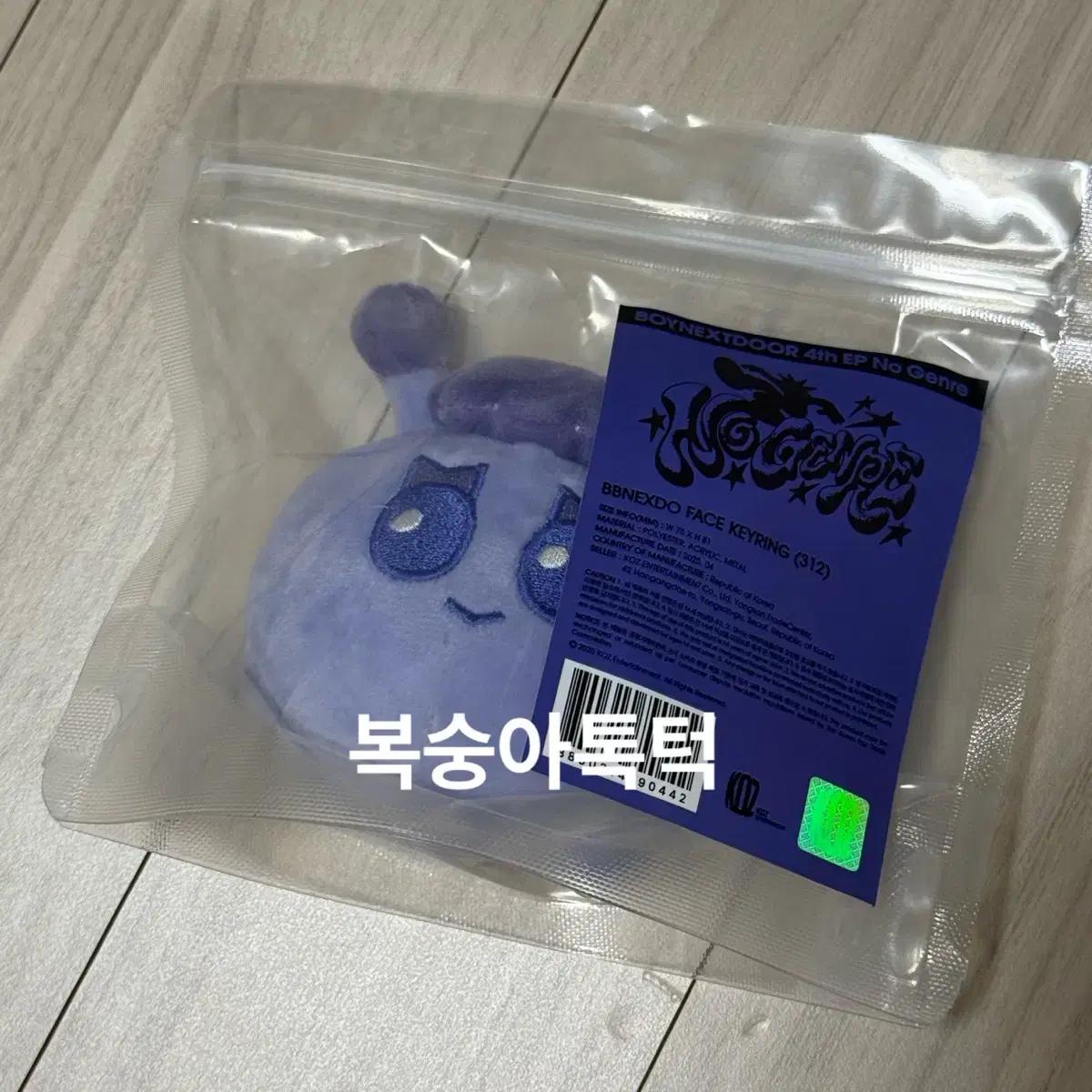 

BOYNEXTDOOR Bonek Do No Genre 313 Key Ring No Genre Key Ring