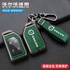 Zine Alloy Leather Car Key Case Shell Cover Holder Protector For Volvo FH16 RC FM EVRO 6 Fh CARGO 555 FM Heavy Truck Accessories