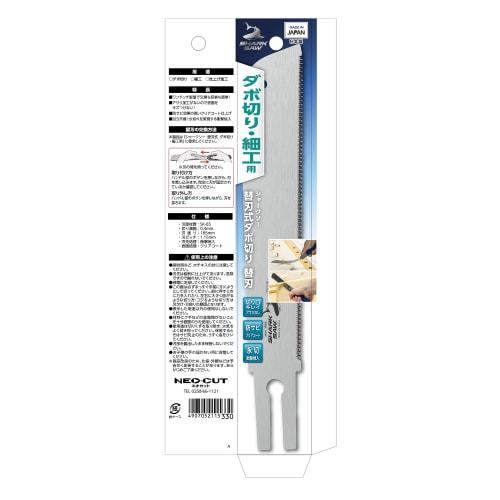 Takagi Shark Saw, Replaceable Blade, for Dowel Cutting and Fine Finishing, Made in Japan, Single-Edged, Rust-Resistant, Long-Lasting Cut