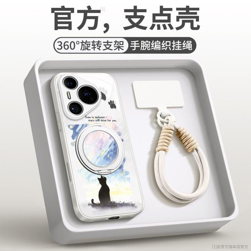 Suitable for Huawei pura80pro + mobile phone case new pura70pro bracket p60art advanced sense 50pro