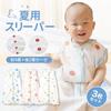 Summer Baby Sleeper for Summer Mesh Double and Quadruple Perfect for Easy to Put On and Take Ages 12 to 24 Months [HOOMCOOM] Naps, Back, Gauze, Belly,