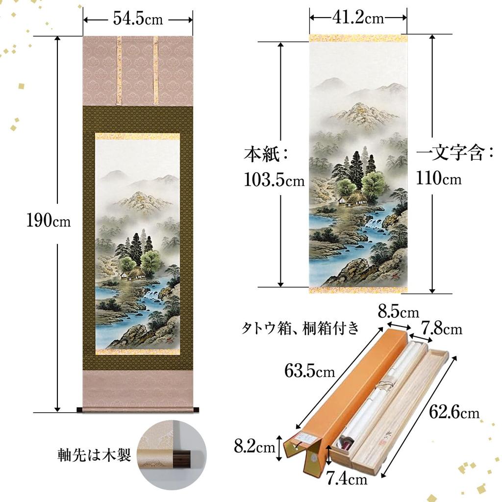 Hanging good colored landscape painting of the Four by Ito depicting summer and x 190 5 shaku 5 150 suitable for all modern and scroll, luck, Gods,