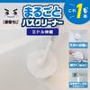 LEC Gekiochikun Bath Cleaner, Medium Extendable, 63-85cm, with Special Mesh Fibers, Bath Brush for Cleaning