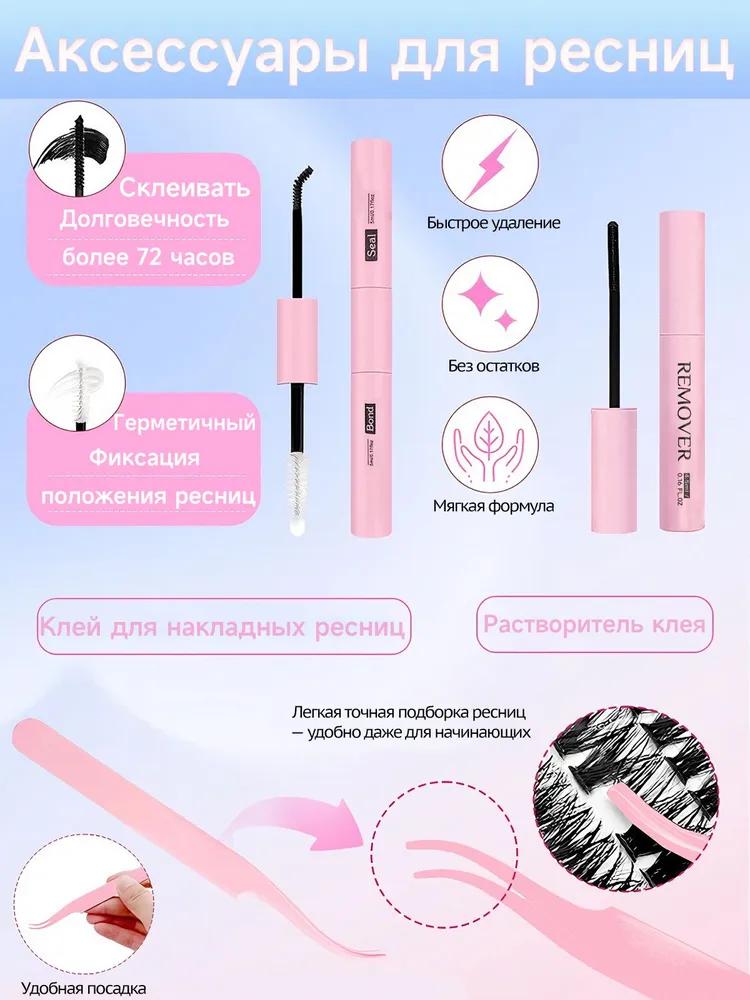 Book with separate eyelash bundles 640 pcs. 30D + 40D + 50D DIY false eyelashes D-steepness, long, home extension kit with glue, retainer, solvent,