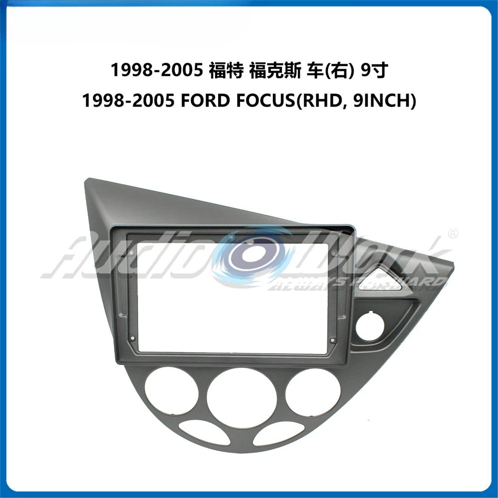 For 1998-2005 FORD FOCUS 9 Inch Central Control Navigation Frame Modification Panel silvery frame-RHD