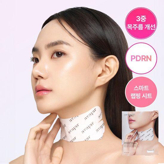 

Avajar Rejuvenating Neck Wrinkle Control Mask 5P