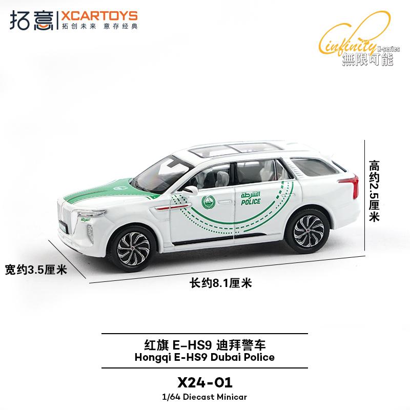 

XCARTOYS 1/64 XPENG Dubai Police Set Car Alloy Toys Motor Vehicle Diecast Metal Model Kids Xmas Gift Toys for Boys