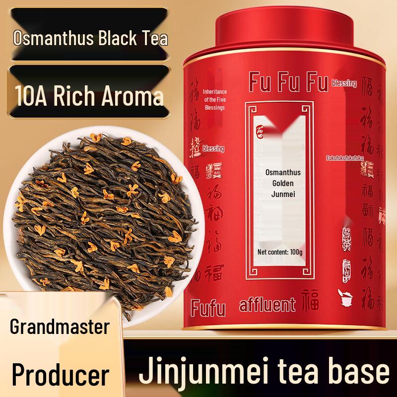 Bing Tian Premium Black Tea Collection