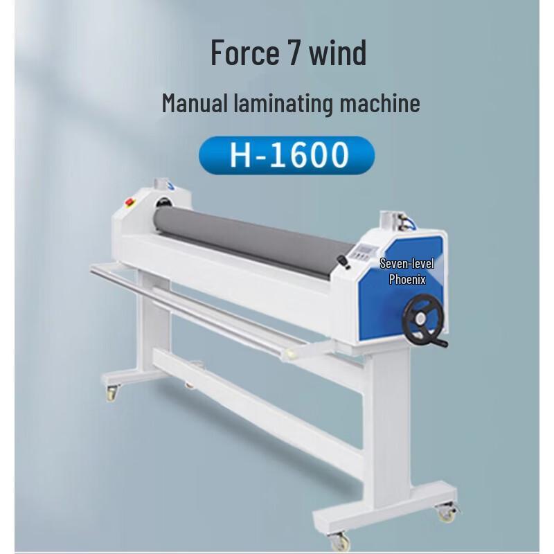 Qijifeng H-1600 Cold Laminator CN plug (adapter included)