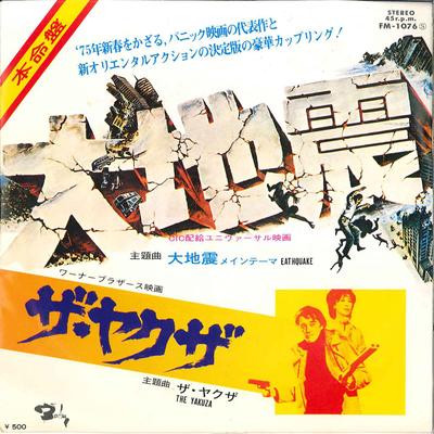 7inch Record MAURICE LAURANT ORCHESTRA  Earthquake  The Yakuza FM1076 BARCLAY 1974 Japan Soundtracks  Musicals Used