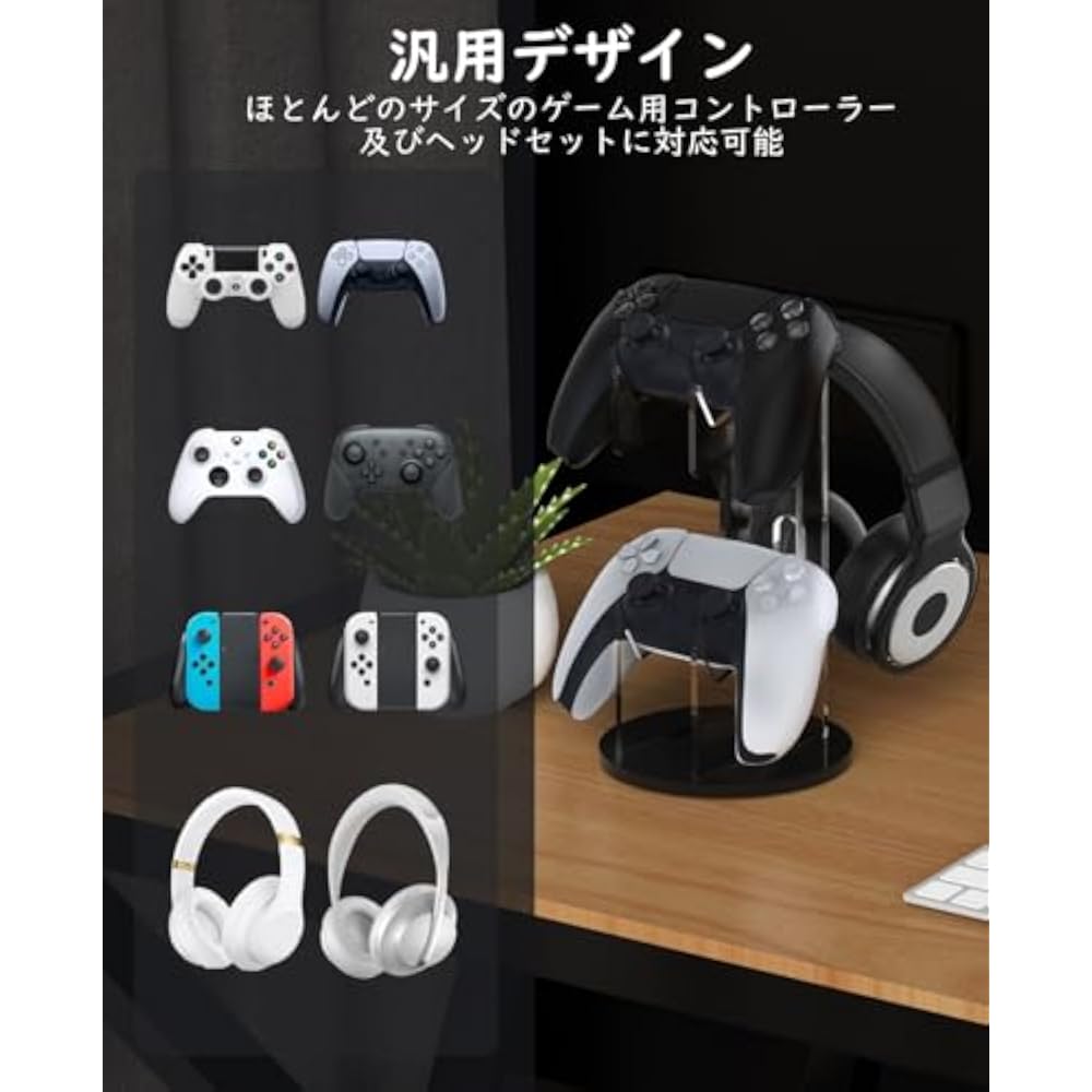 Moko PS5/PS4 Controller/Headphone Storage Rack Acrylic Headphone Holder Game Controller Stand Tab...