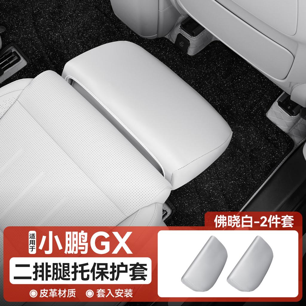 Front Row Passenger&2nd Row Master Copilot Seat Leg Rest Anti-Kick Leather Protective Cover for Xpeng GX 2026,Interior Accessory