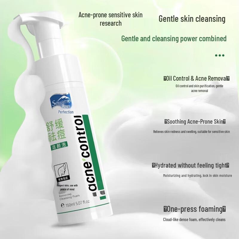 

XueWanMei Soothing Acne Cleansing Foam