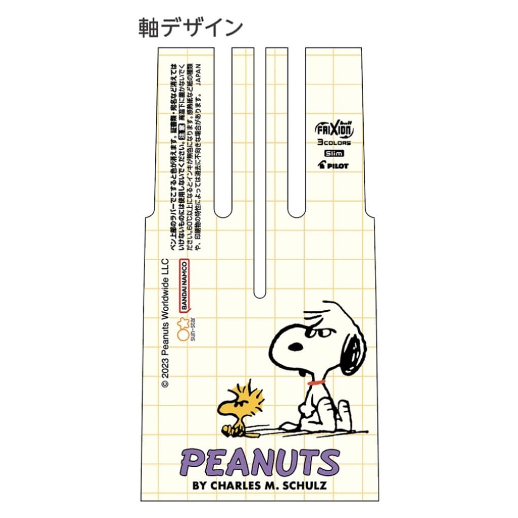 Sunstar Stationery Snoopy Multicolor Pen Frixion Ball 3 Slim Black S4654579