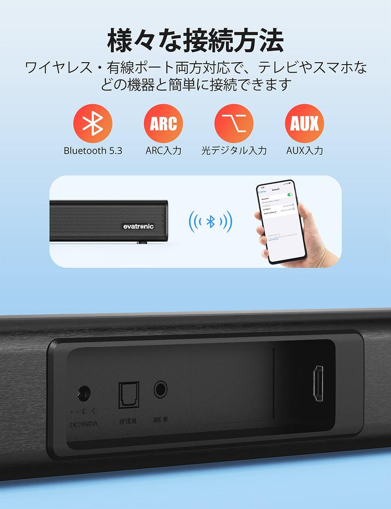 Evatronic Soundbar for TVs, 50W High-Output Bluetooth 5.3 Speakers, Home Theater Subwoofer, Immersive Sound, 3 EQ Modes for Movies, Music, and Games,