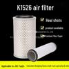 Air Filter K1526 for JAC, Yuejin, Foton, Jiefang Light Trucks & Hangzhou Heli Forklifts