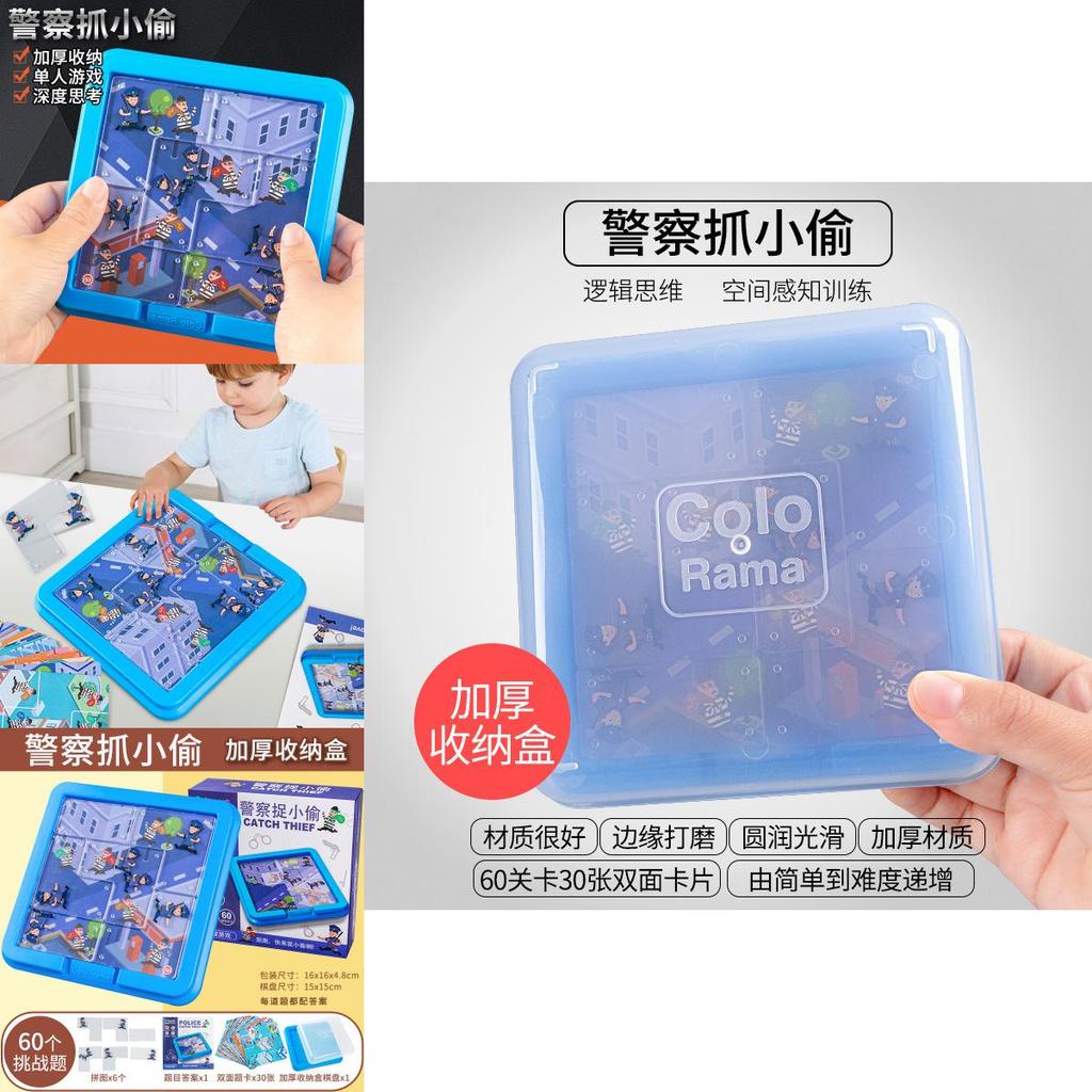 Puzzle Toy For Kids Police Chase Thief Strategy Game For Children