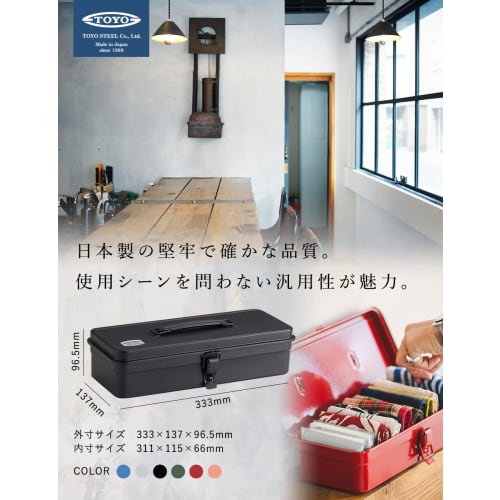 Toyo Steel (TOYO) Steel Tool Box T-320 Moss Green [Approx. 33cm Wide X 14cm Deep X 9cm High] Made In Japan Tool Box Storage Box