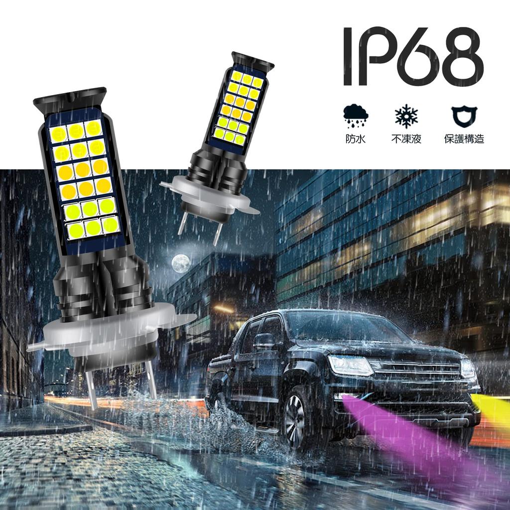 KaiDengZhe LED Fog Lamp, 3 Color Switching, H7, Pure White/Yellow/Purple, 36 Row SMD 3000LM