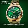 Citizen Mechanical Watch with Date CITIZEN COLLECTION TSUYOSA 40mm Automatic Winding with Metal Band and Green and Gold Colors Men's Display,