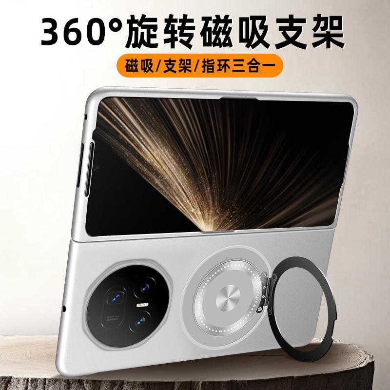 Applicable To Honor MagicV1 Mobile Phone Case Folding Screen New 111 Rotating Magnetic Suction Bracket Flip Cover Anti-drop Cover