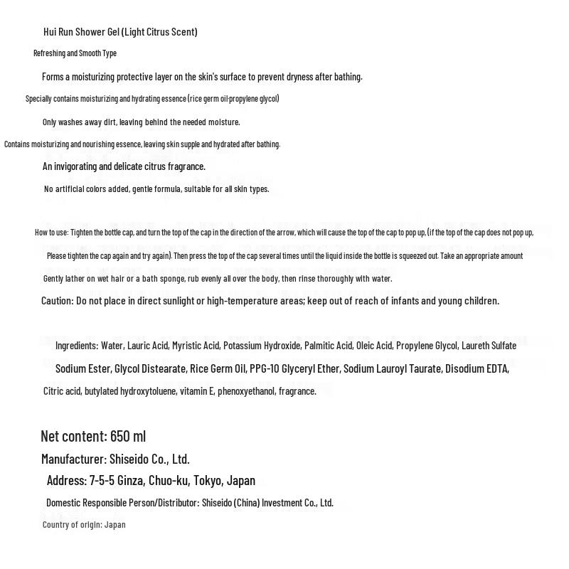 Huishun Light Citrus Scent Body Wash