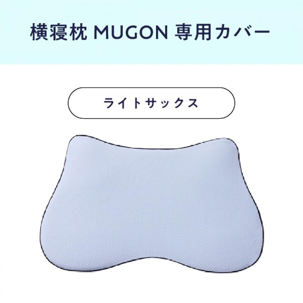 

AmAze Plus [special Cover] Side Sleeping Pillow Mugon Su Zi Light Saxophone Az 680