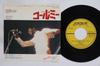 7inch Record AL GREEN  Call Me Come Back Home TOP1788 HI 1973 Japan SoulFunk Used