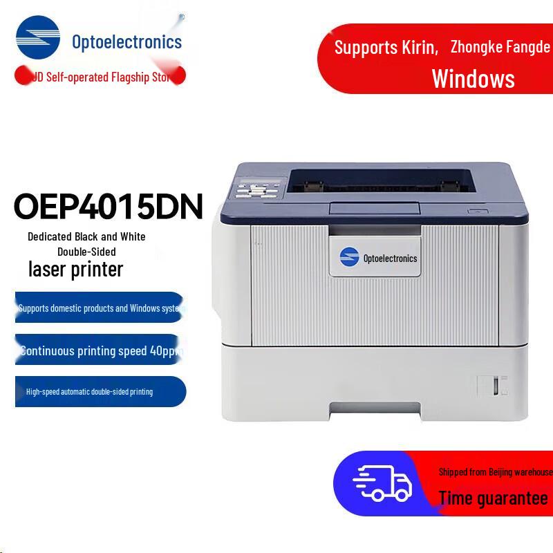 Guangdiantong OEP4015DN Black and White Laser Printer CN plug (adapter included)