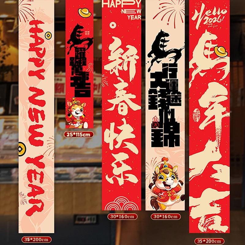New Year Banner Decoration Cloth 2026 Spring Festival Shopping Mall Hanging Cloth Banner Scene Horse Year Wall Cloth Decoration