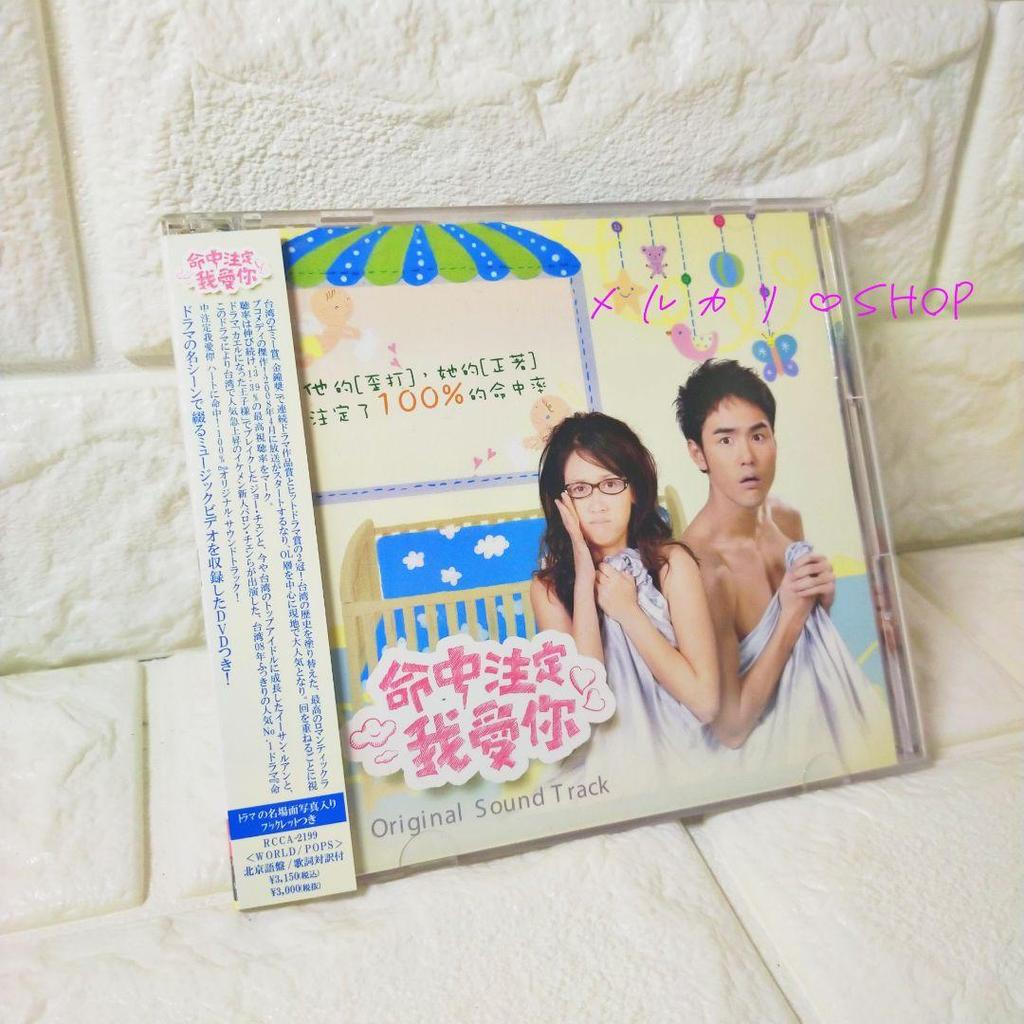 [USED] Taiwanese Drama "100% Heart" Original Soundtrack OST CD