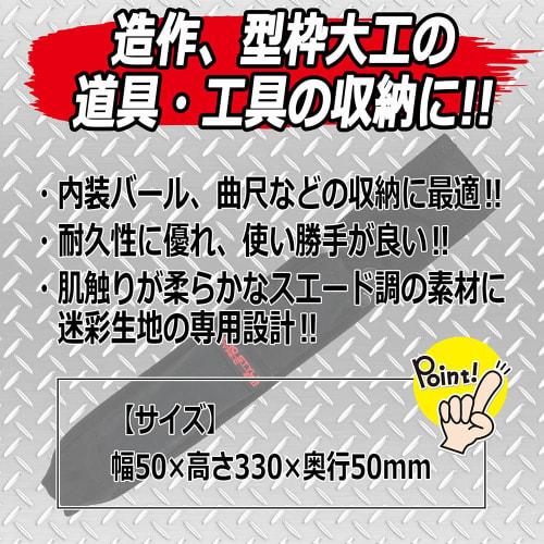 SK11 PRO STYLE SPS-TC-9 Interior Crowbar & Square Case, Suede-Tone, Black Camouflage, 2.0" W X 13.2" H X 2.0" D