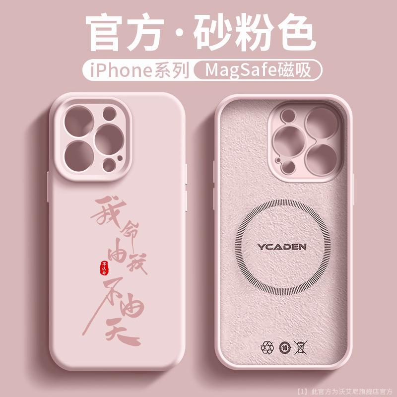 MagSafe magnetic attraction is suitable for Apple 16promax mobile phone case iPhone15plu tide brand