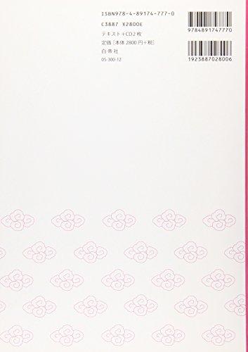 Korean Beginner's Edition: Sentence Patterns with CD