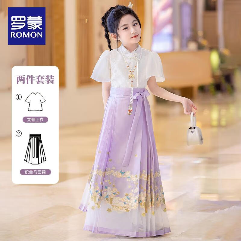 Girls  Hanfu Skirt & Dress Set 160