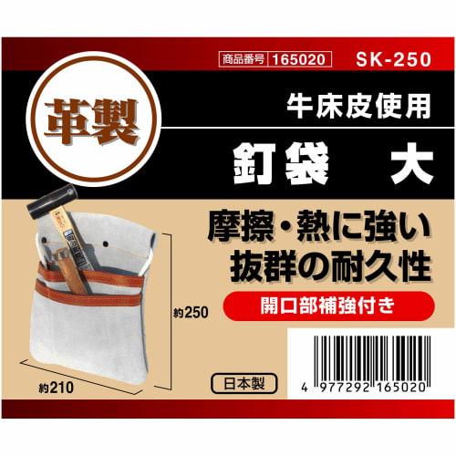 SK11 (SK11) Large Leather Nail Bag, Friction and Heat Resistant Cowhide Split Leather, SK-250