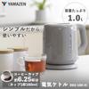 Yamazen DKE-100(H) Electric Kettle, 1.0L, Compact, for Single or Double Dwellers, with Auto-Off Function, One-Touch Operation, Gray