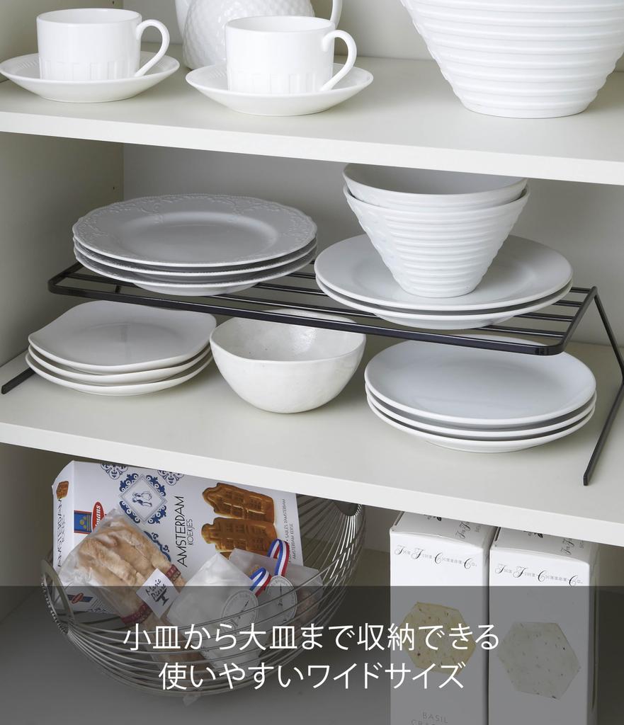 Yamazaki Geschirrgestell, Geschirr-Aufbewahrungsturm, Breit, Schwarz, 7915