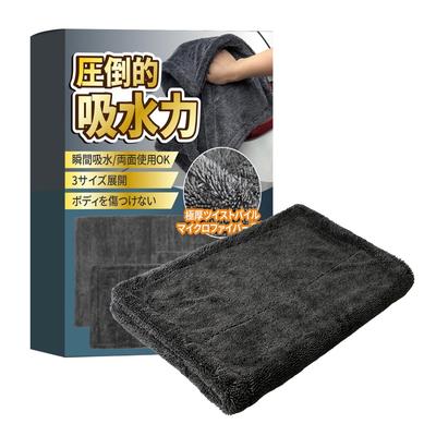 AEROVEL Car Wash Instant Extra Super X Twisted for and Bath Towel, Wiping, Microfiber, Thick, Absorbent, Edgeless, Scratch-Resistant (40cm 60cm),