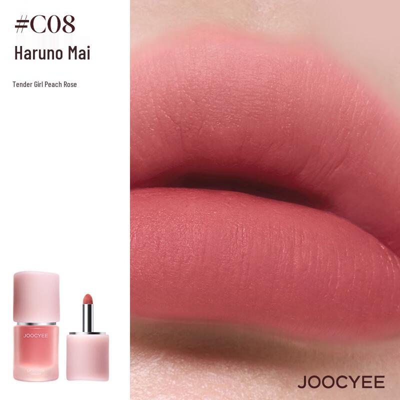 JOOCYEE Soft Velvet Multi-use Cream